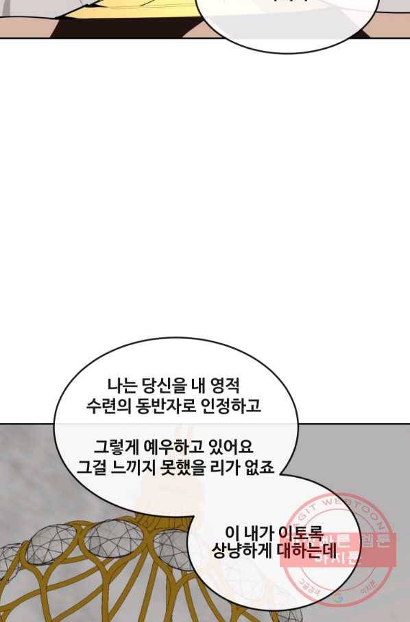 마검왕 286화 38