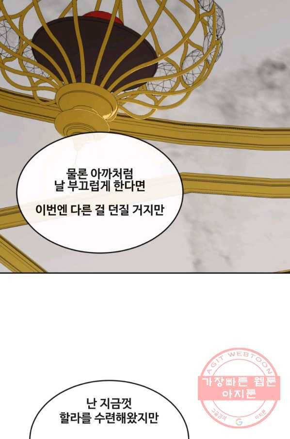마검왕 286화 39