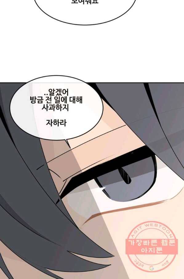 마검왕 286화 41