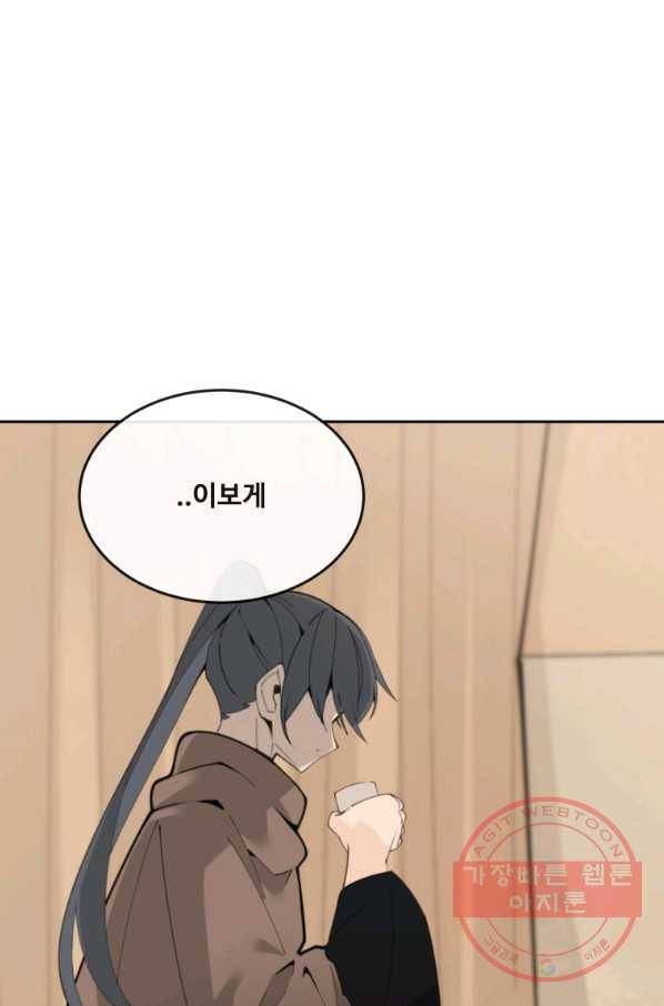 마검왕 286화 44