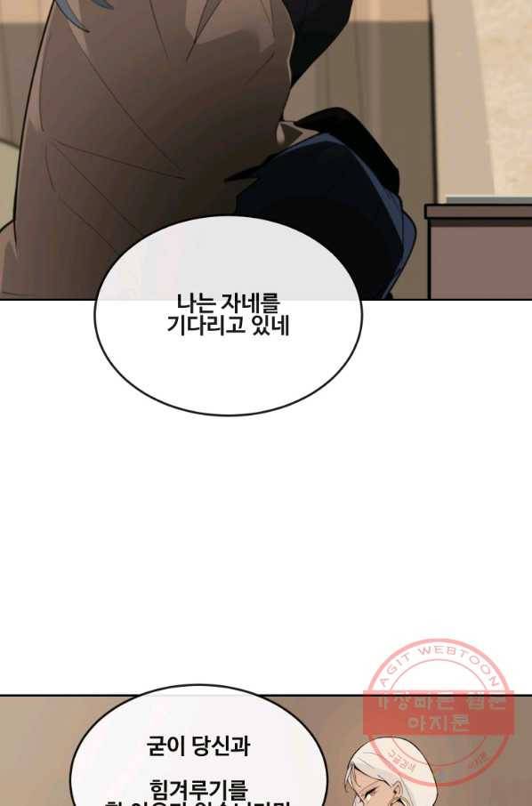 마검왕 286화 45