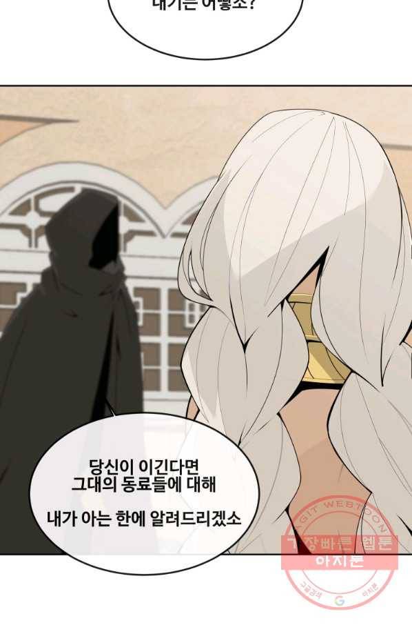 마검왕 286화 47