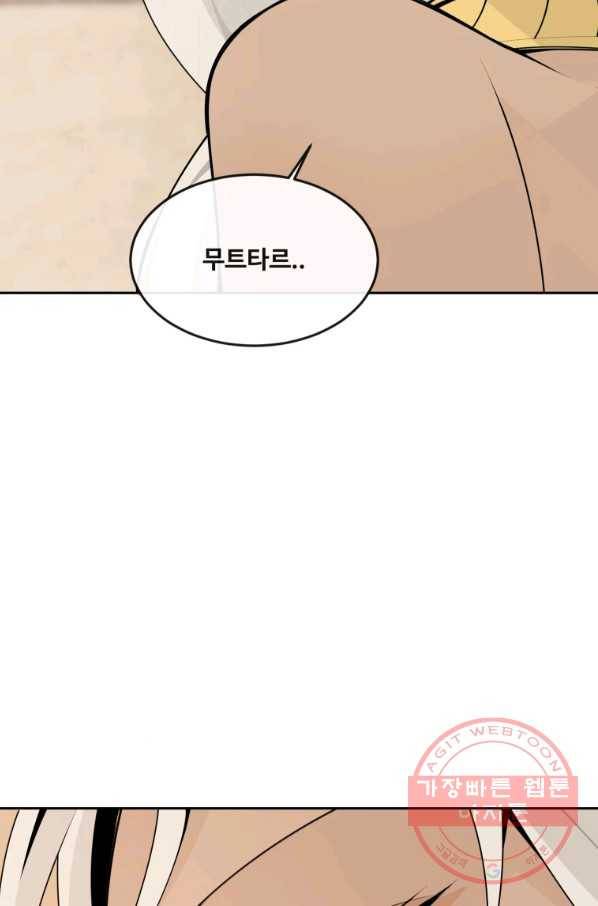 마검왕 286화 49