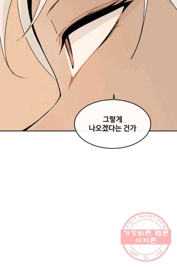 마검왕 286화 50