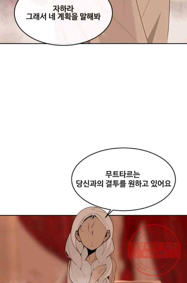 마검왕 286화 54