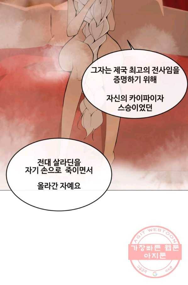 마검왕 286화 55