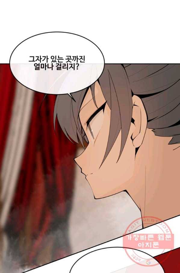 마검왕 286화 58
