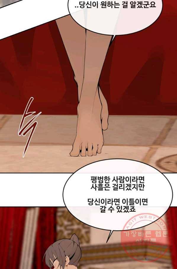 마검왕 286화 59