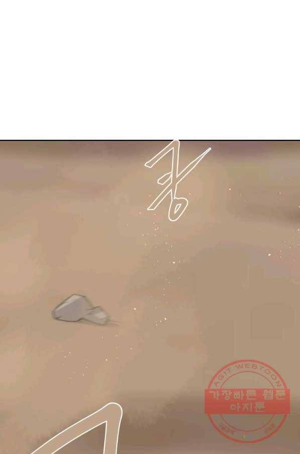 마검왕 286화 63