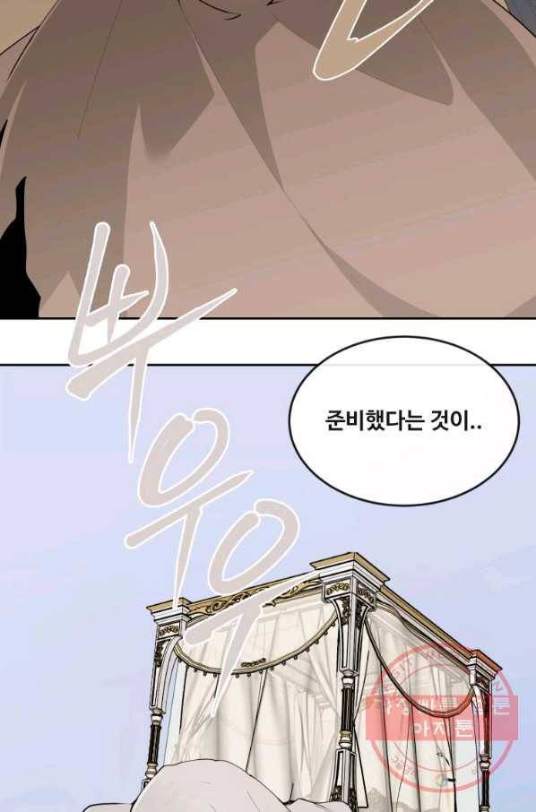 마검왕 286화 65