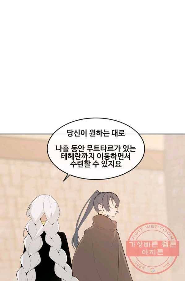 마검왕 286화 67