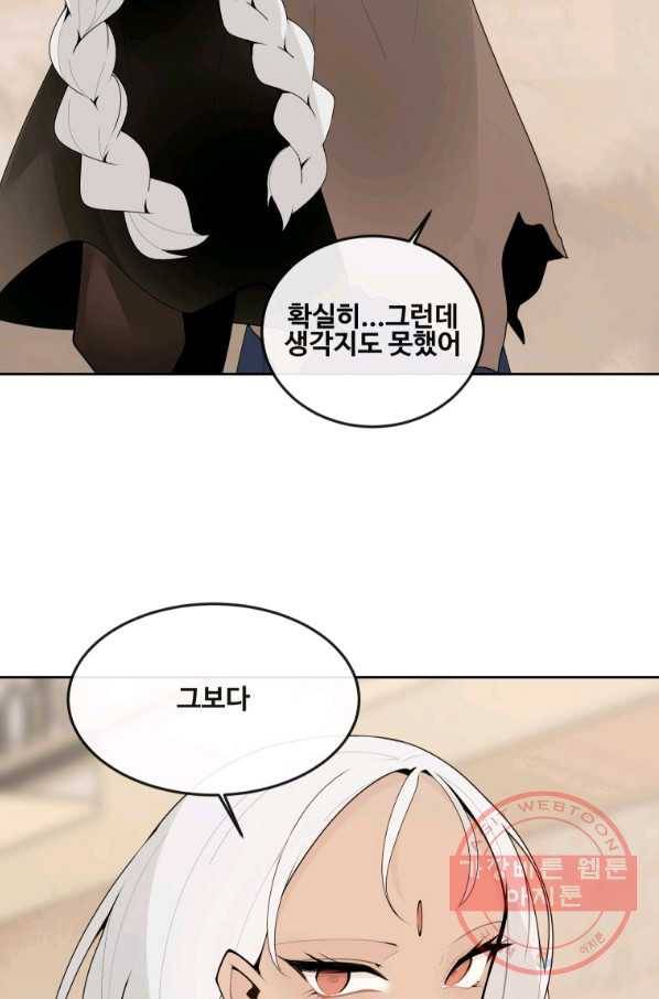 마검왕 286화 68