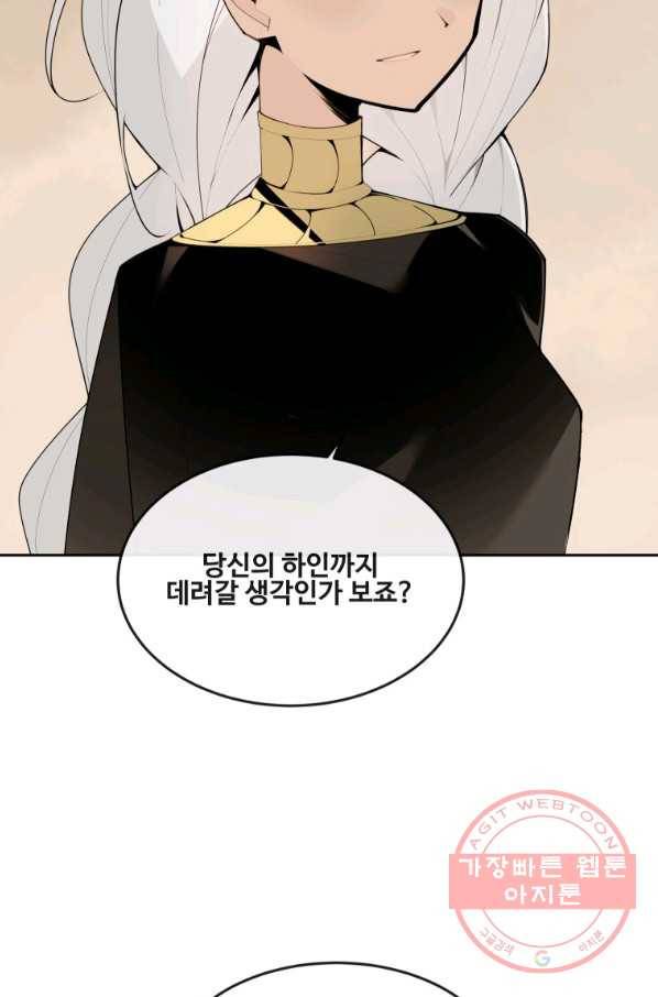 마검왕 286화 69