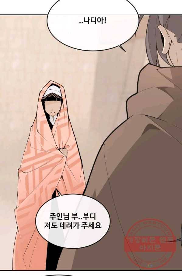 마검왕 286화 70