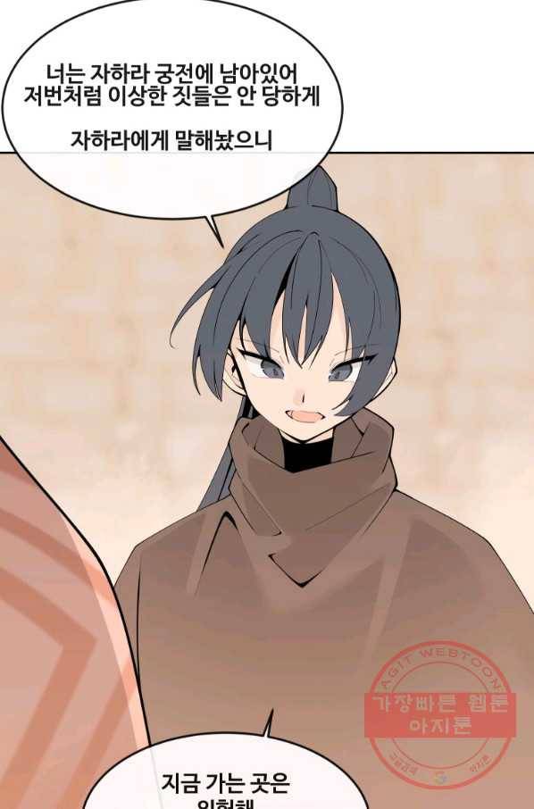 마검왕 286화 71