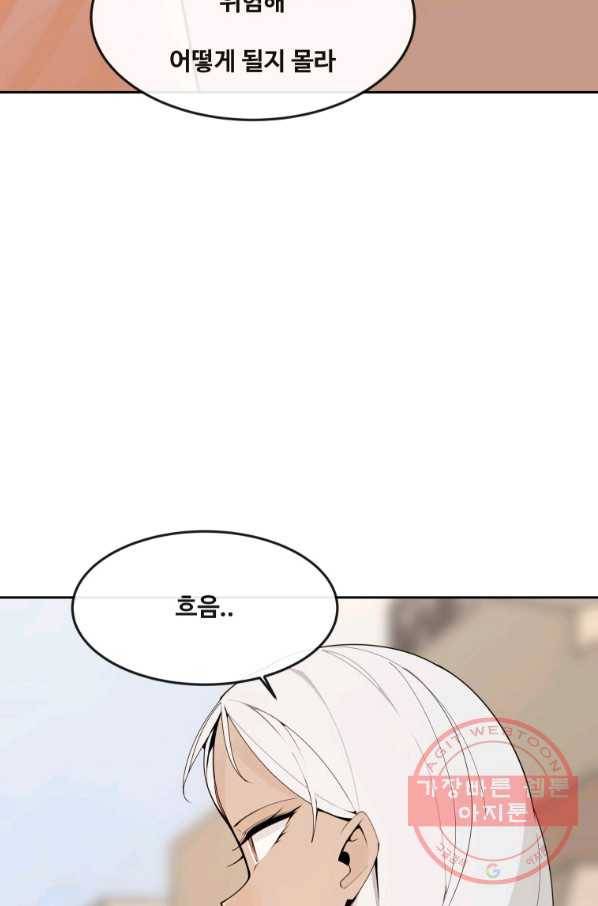 마검왕 286화 72