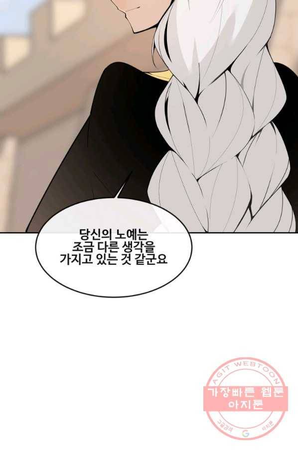 마검왕 286화 73