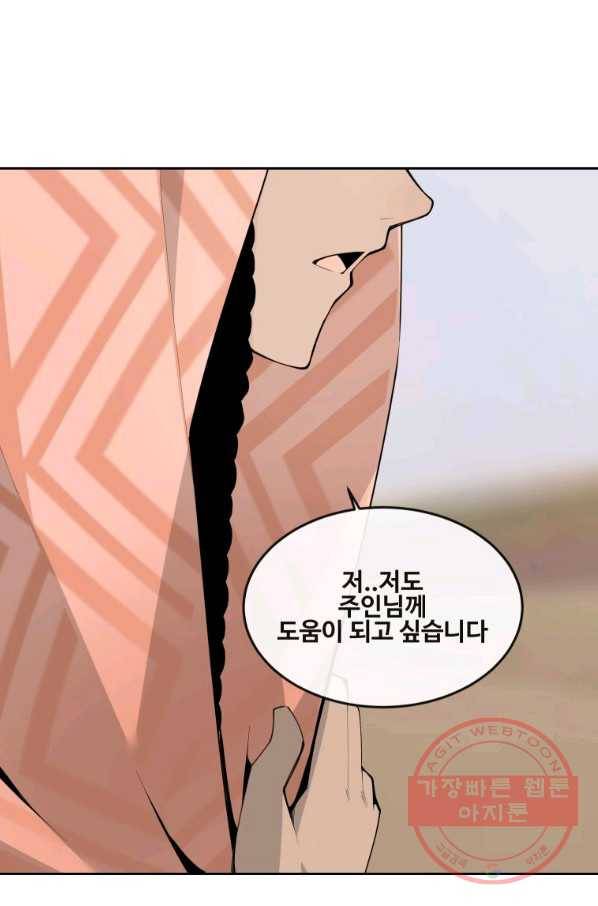 마검왕 286화 74