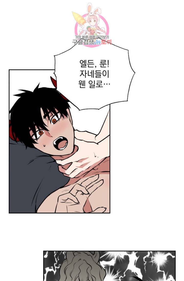 마왕님의 이중생활 68화 - 본편 완결 - 3