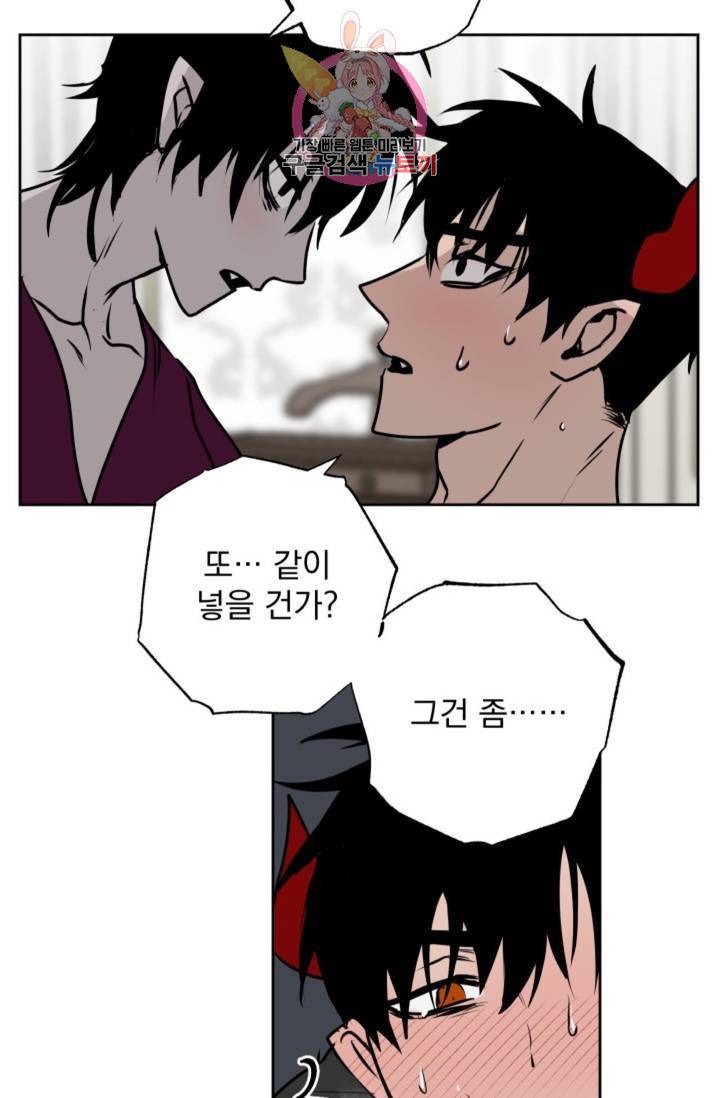 마왕님의 이중생활 68화 - 본편 완결 - 29
