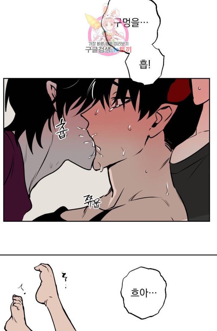 마왕님의 이중생활 68화 - 본편 완결 - 36