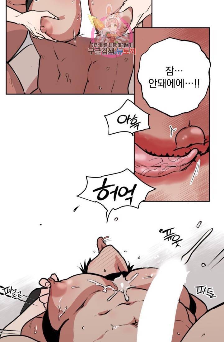 마왕님의 이중생활 68화 - 본편 완결 - 38
