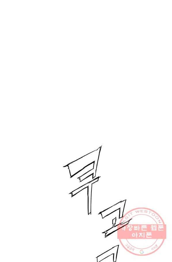 칼집의 아이 95화 1