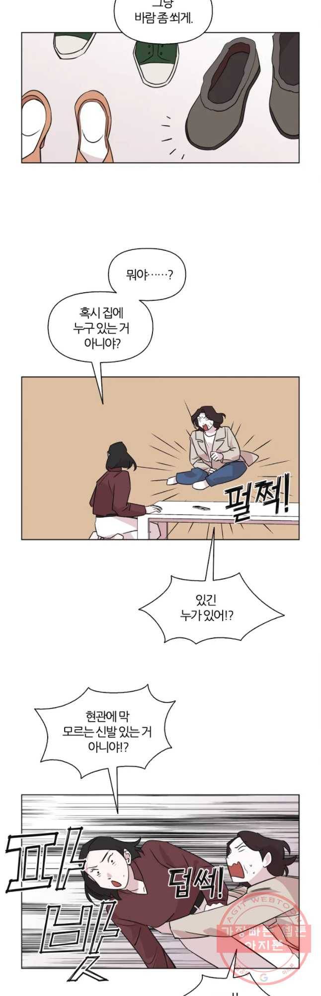 유부녀 킬러 시즌2 24화 단풍 놀이(4) 3