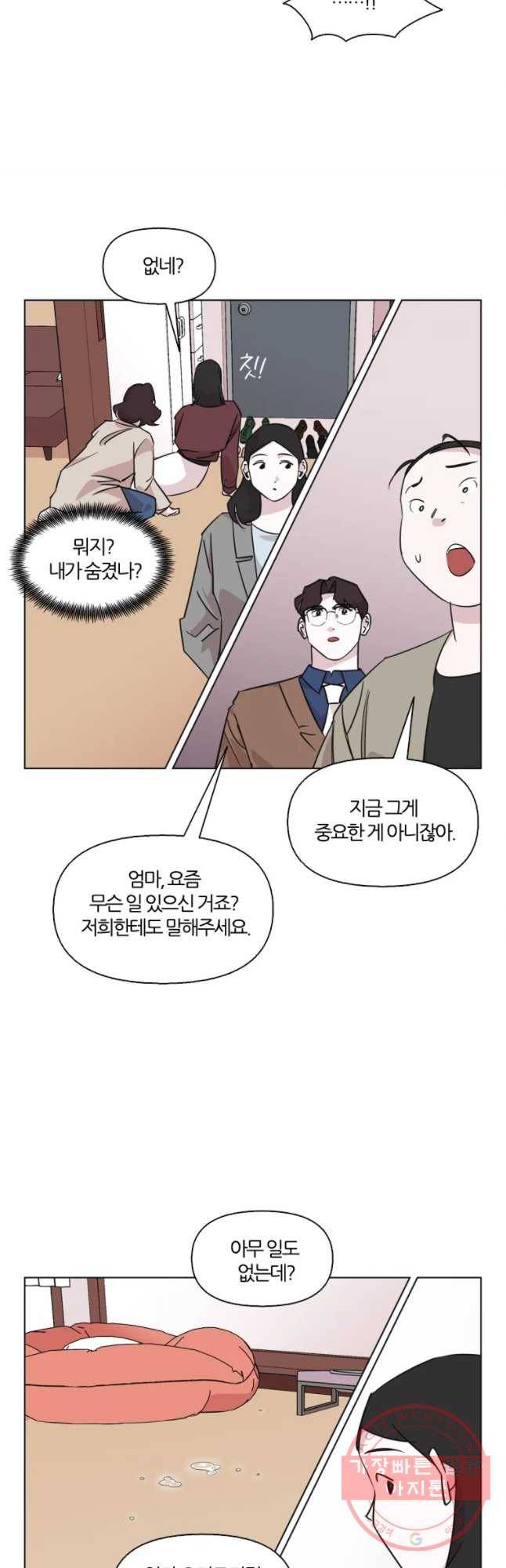 유부녀 킬러 시즌2 24화 단풍 놀이(4) 4