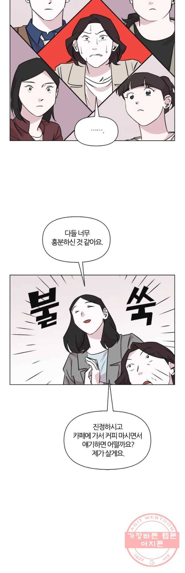유부녀 킬러 시즌2 24화 단풍 놀이(4) 6