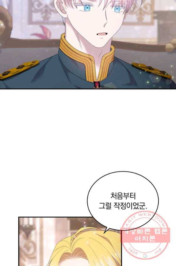 두 얼굴의 황녀 43화 13