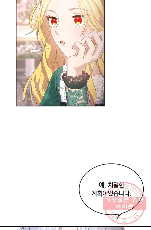 두 얼굴의 황녀 43화 14