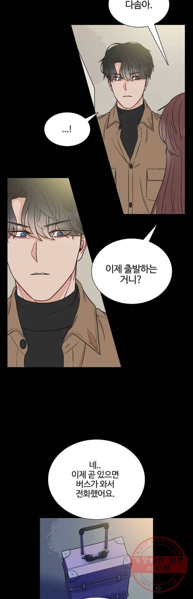 미드나잇 블루 55화 2