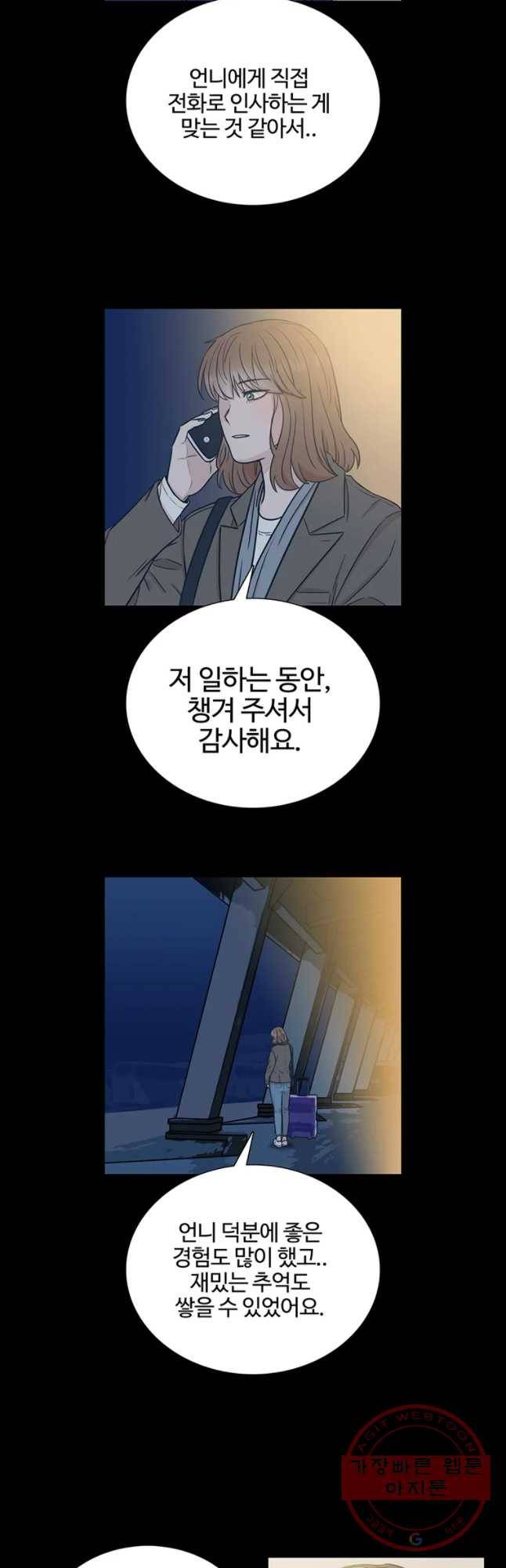 미드나잇 블루 55화 3