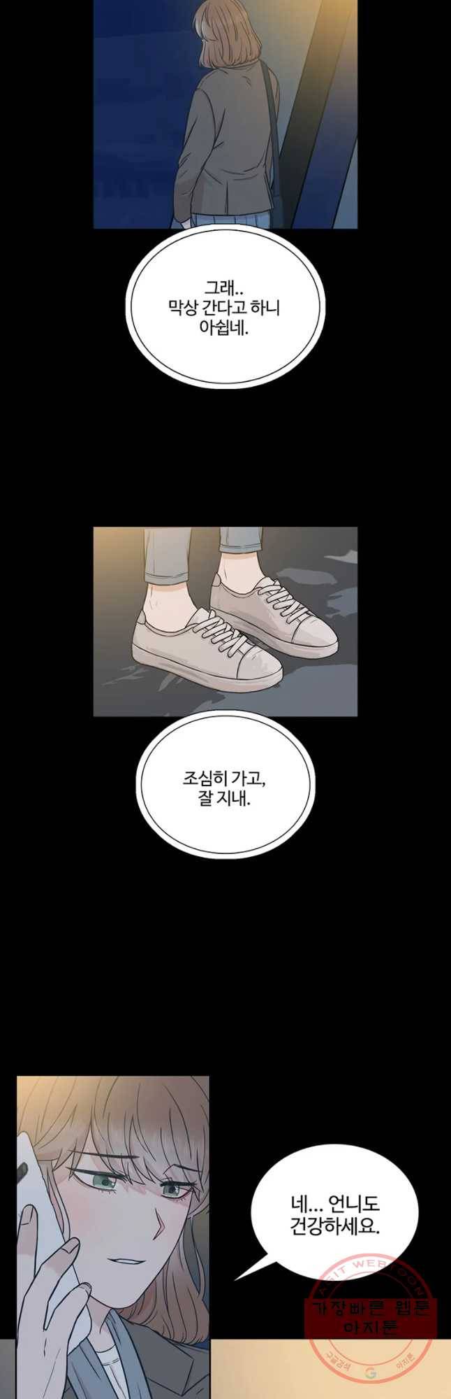 미드나잇 블루 55화 5