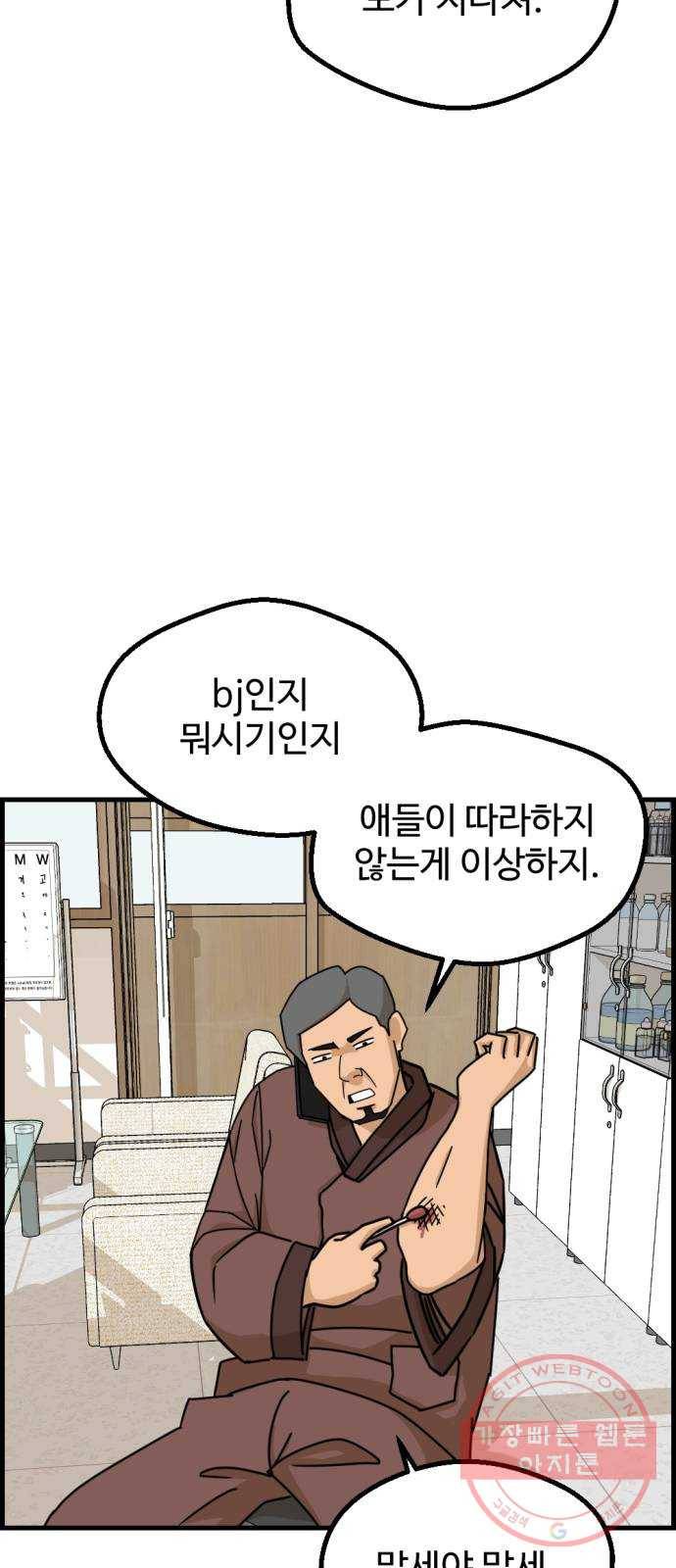 관종교장 23화 어린아이 2