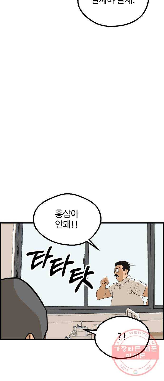 관종교장 23화 어린아이 3