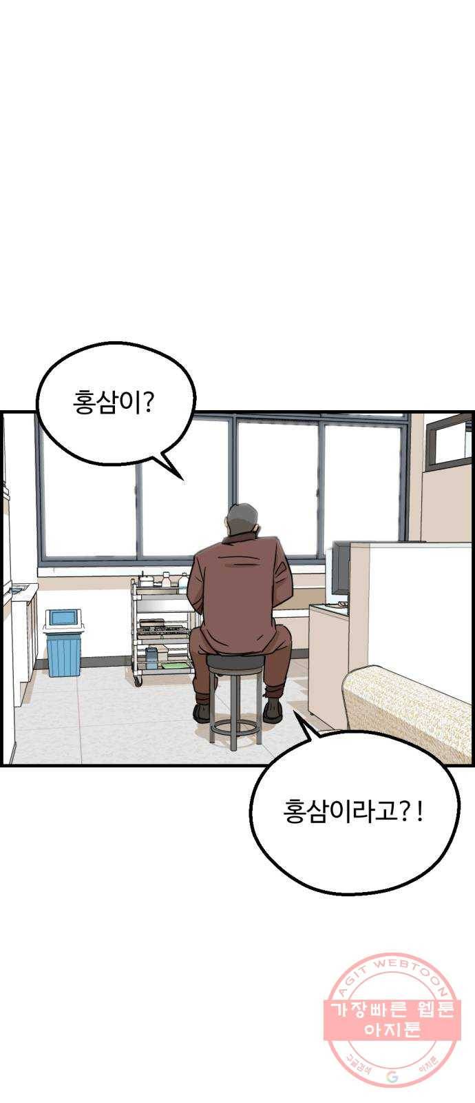 관종교장 23화 어린아이 4