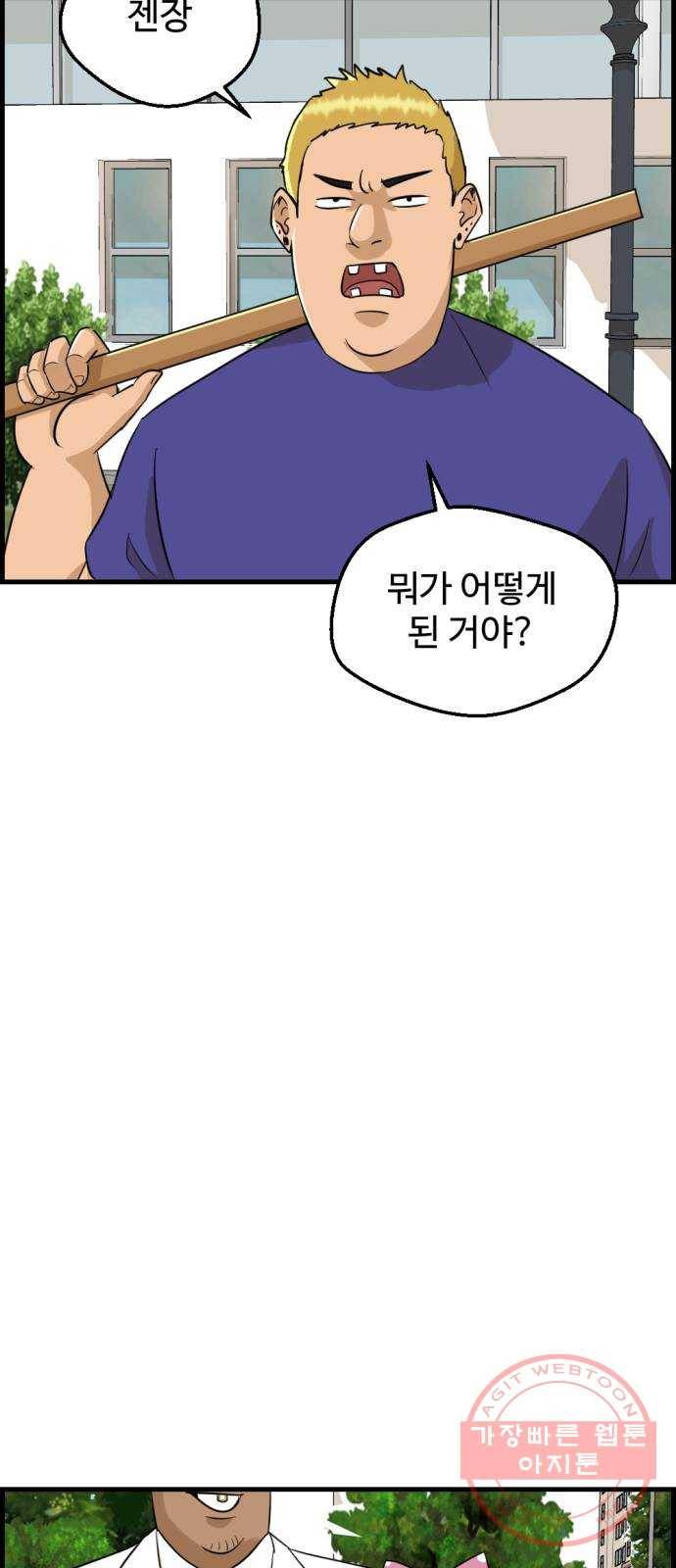 관종교장 23화 어린아이 10