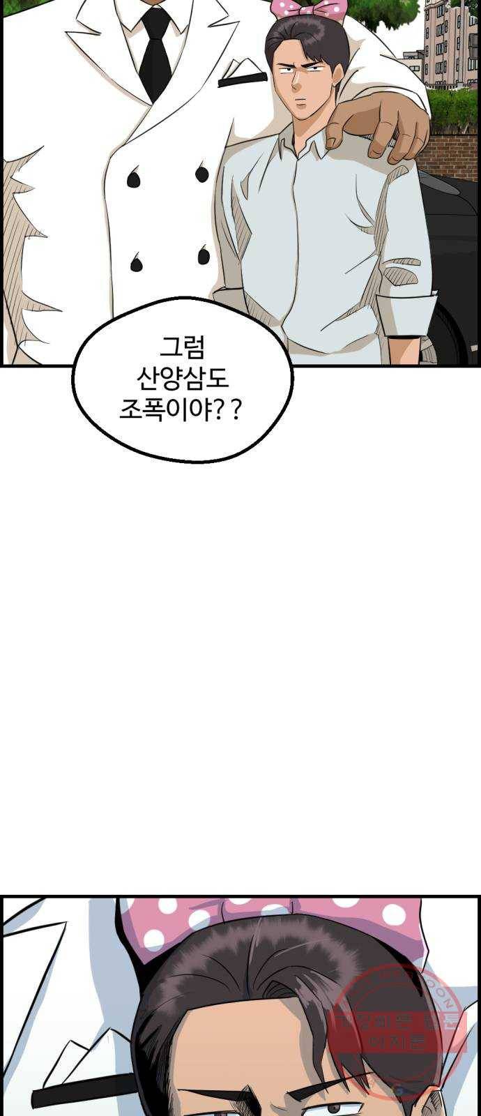 관종교장 23화 어린아이 11