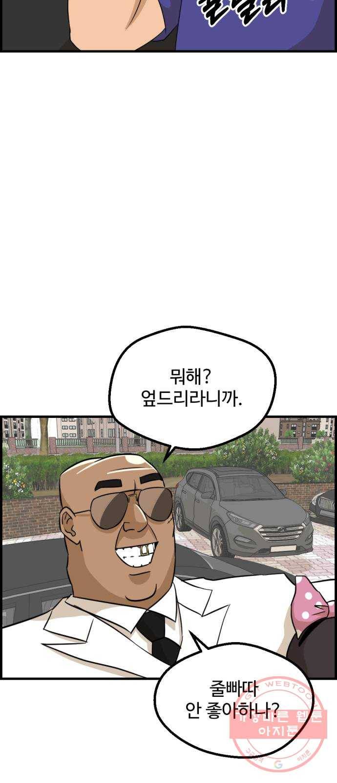 관종교장 23화 어린아이 14
