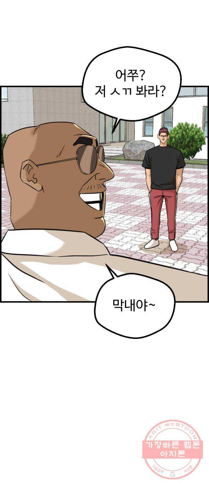 관종교장 23화 어린아이 16