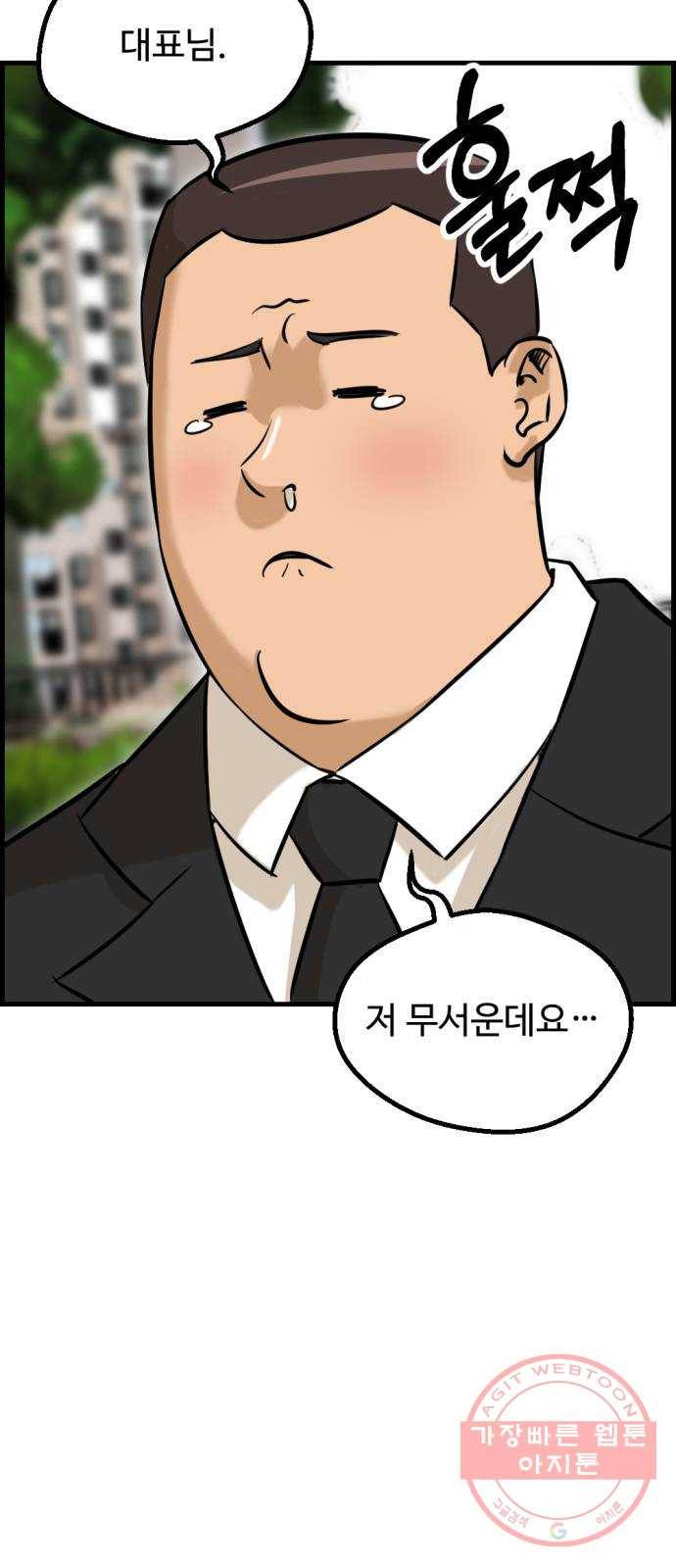 관종교장 23화 어린아이 19
