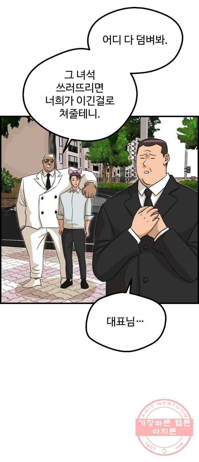 관종교장 23화 어린아이 20