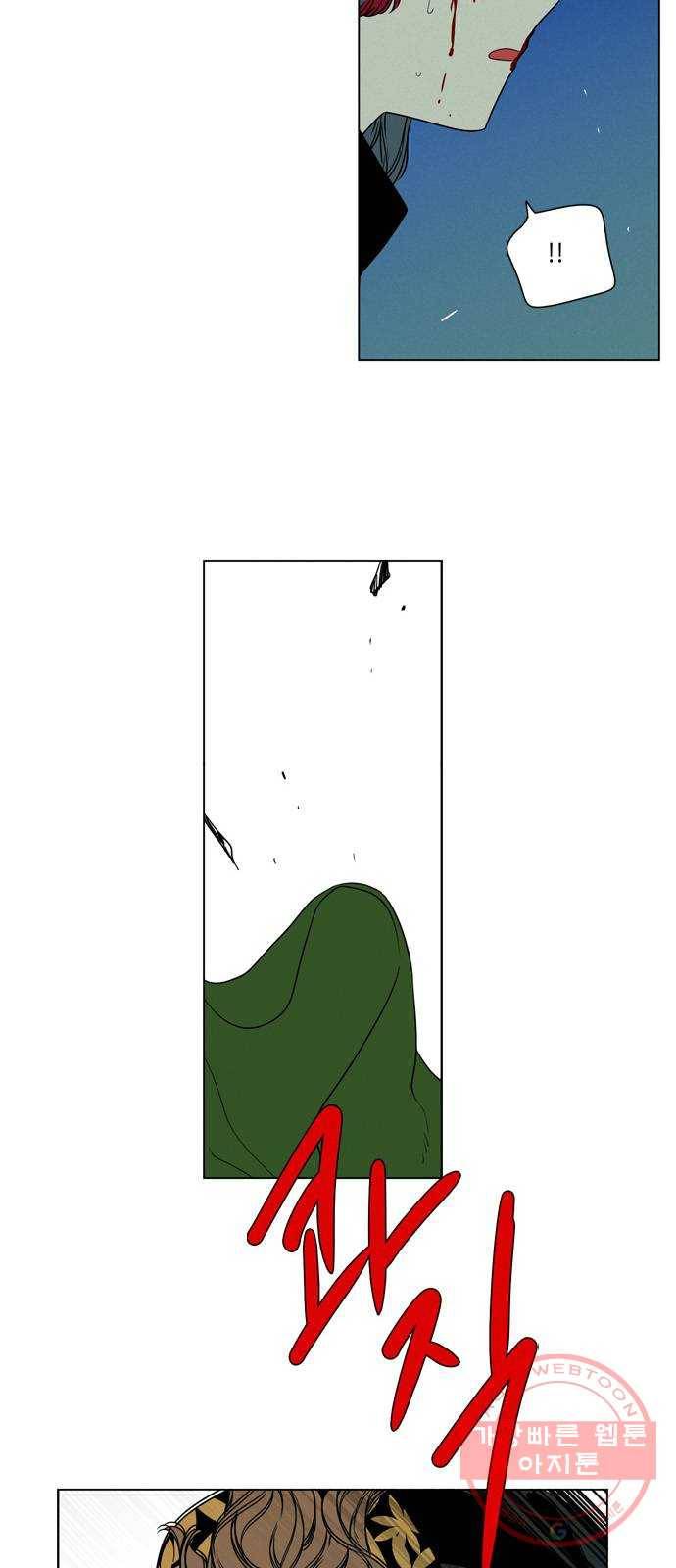 귀곡의 문 164화 잠시 멈춤 3