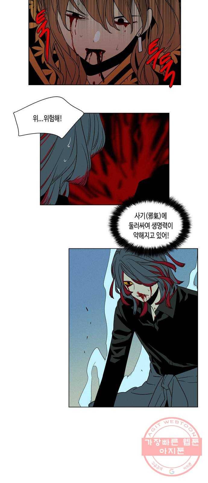 귀곡의 문 164화 잠시 멈춤 8