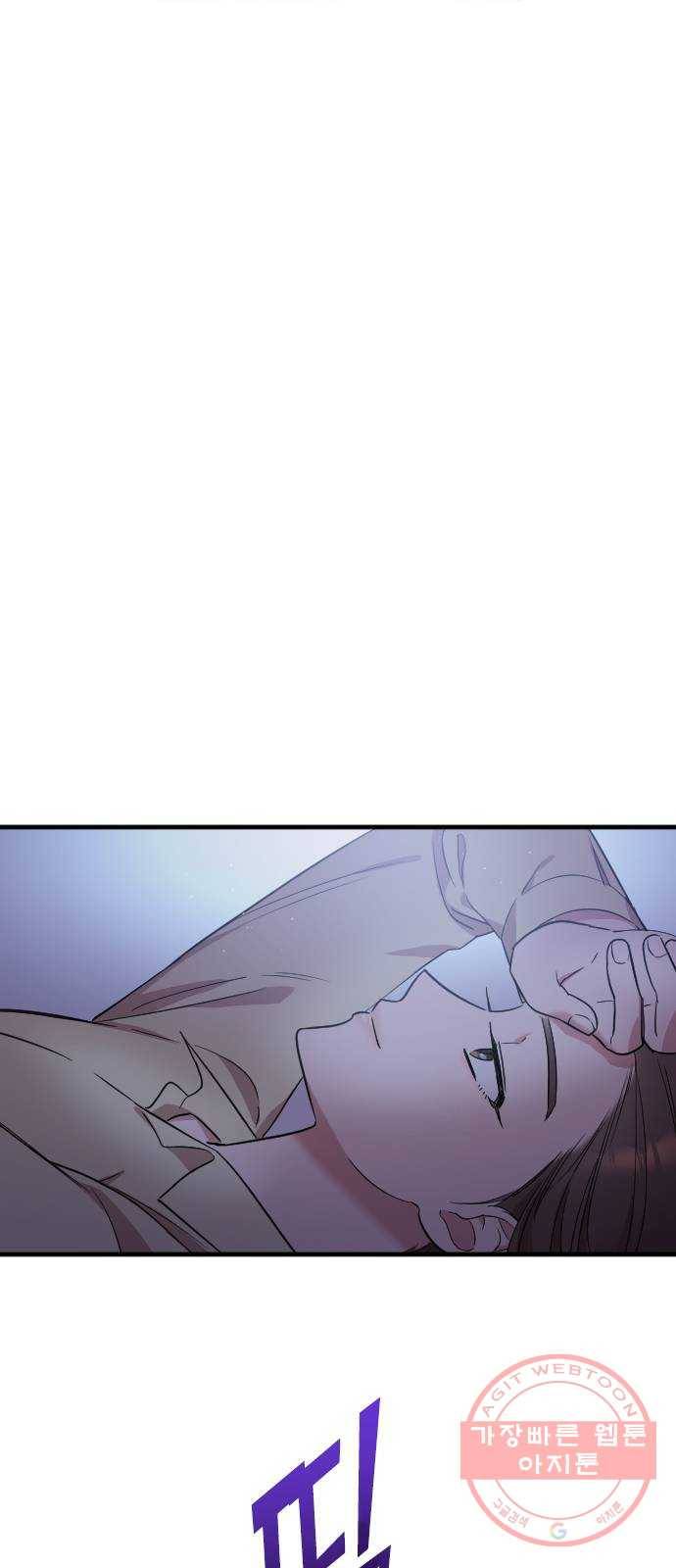 내 남편과 결혼해줘 5화 1