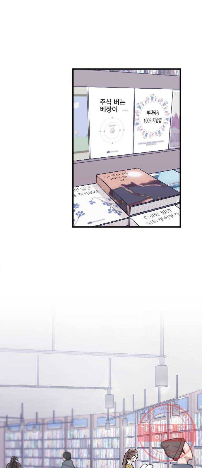 내 남편과 결혼해줘 5화 10