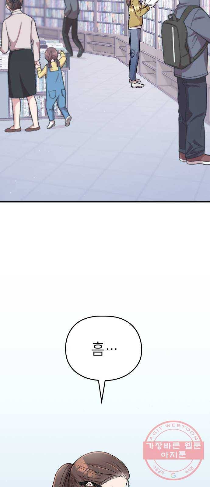 내 남편과 결혼해줘 5화 11