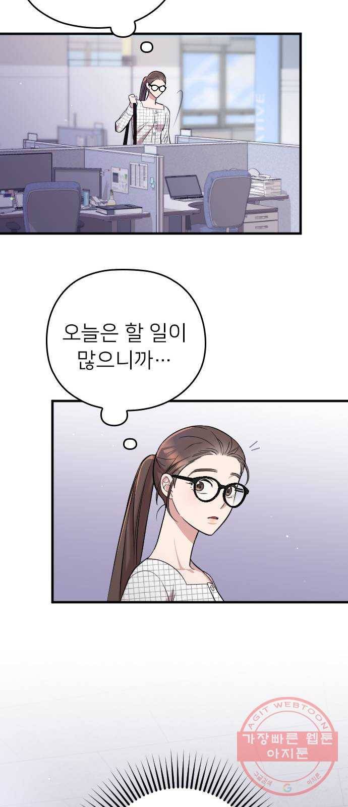 내 남편과 결혼해줘 5화 34